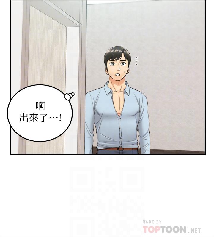 第82話-保護重要的人 - 第16.jpg页