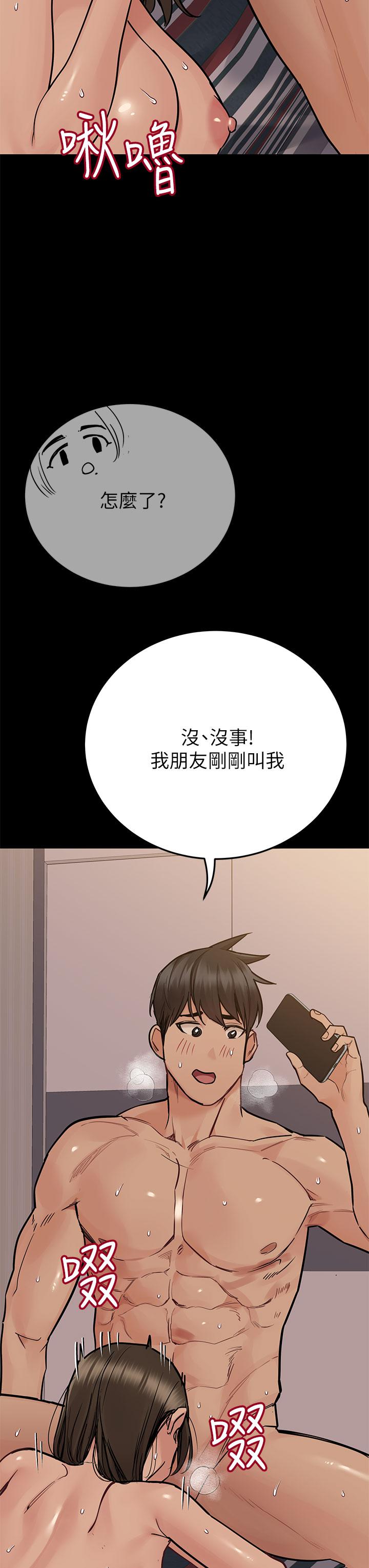 第80话-跟教授一起睡嘛 - 第51.jpg页
