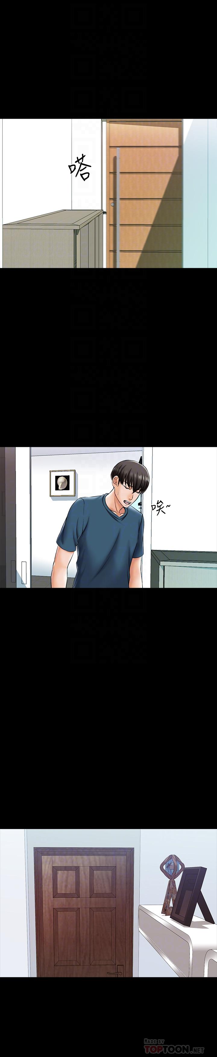 第18话-日渐增加的情与欲 - 第8.jpg页