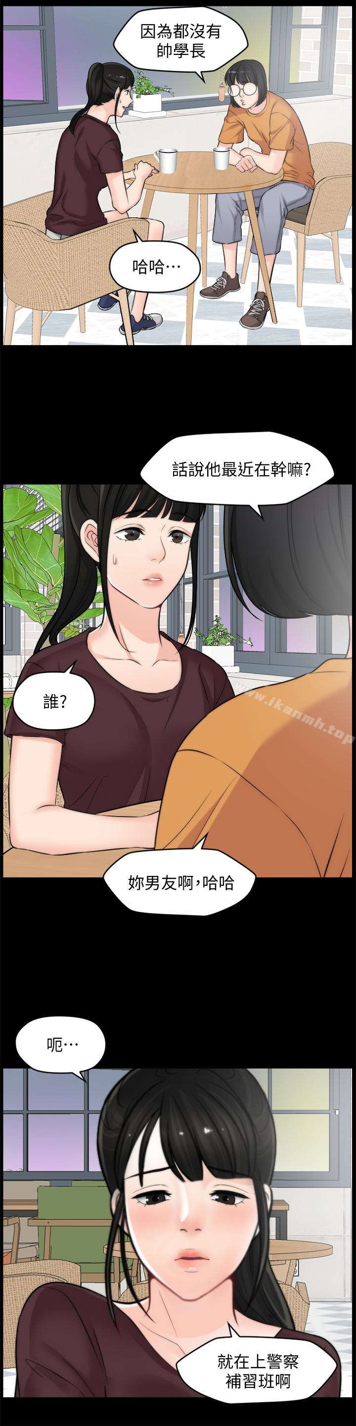 第56話-兩者擇一 - 第5.jpg页