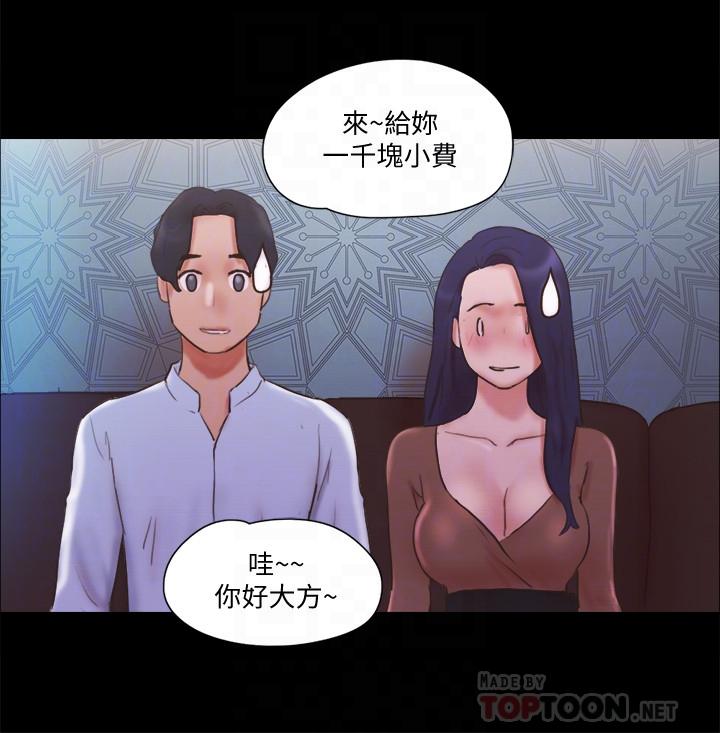 第74話-淫亂的酒店夜 - 第4.jpg页
