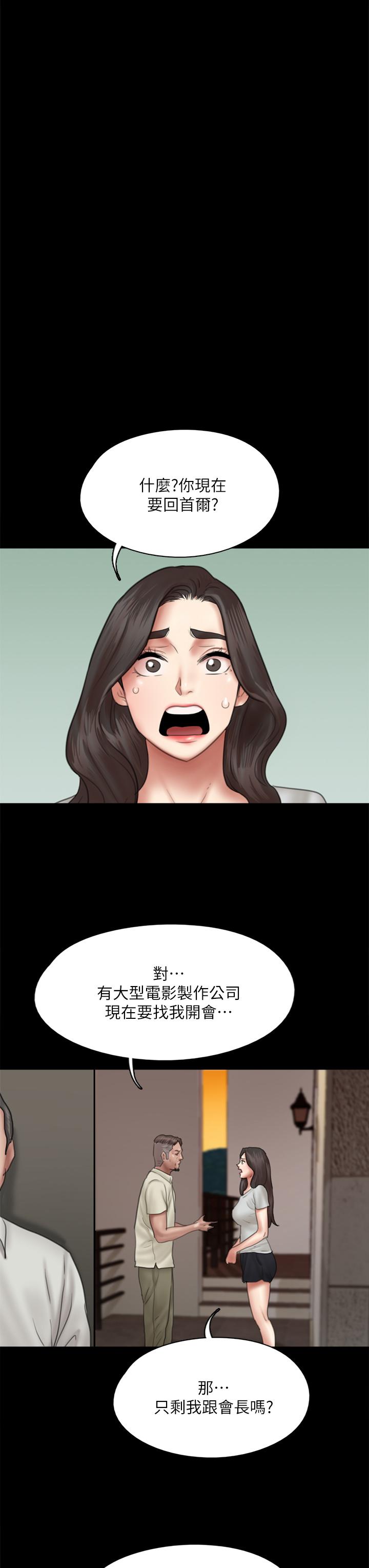 第40話-會長色迷迷的視線 - 第3.jpg页
