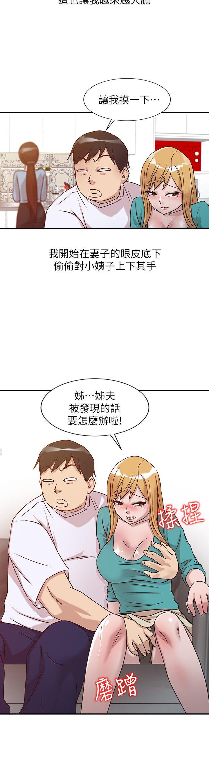 第11話 - 性愛成癮的小姨子 - 第11.jpg页