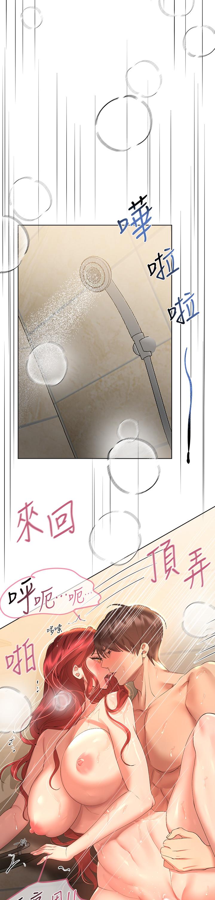 第56話-請欣賞姐姐的騷樣 - 第41.jpg页