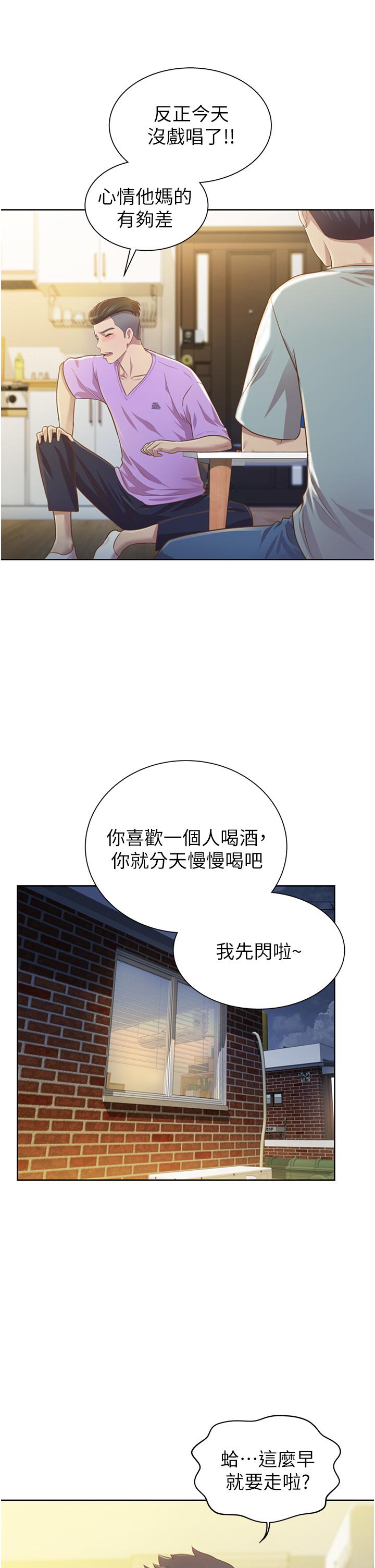 第3話-讓人慾火焚身 - 第21.jpg页