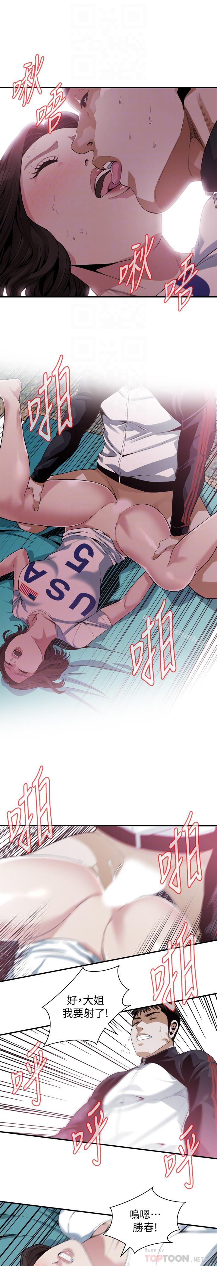 第171話<第3季>-曖昧的酒局 - 第8.jpg页
