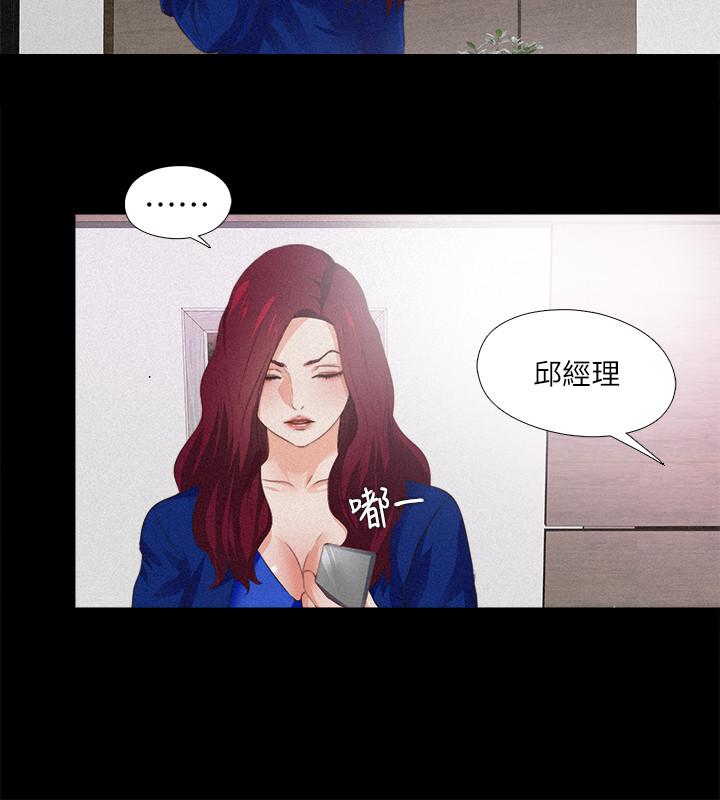 第29話-我也要讓你們嚐嚐那種痛 - 第17.jpg页