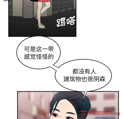 第 15 话 - 第93.jpg页