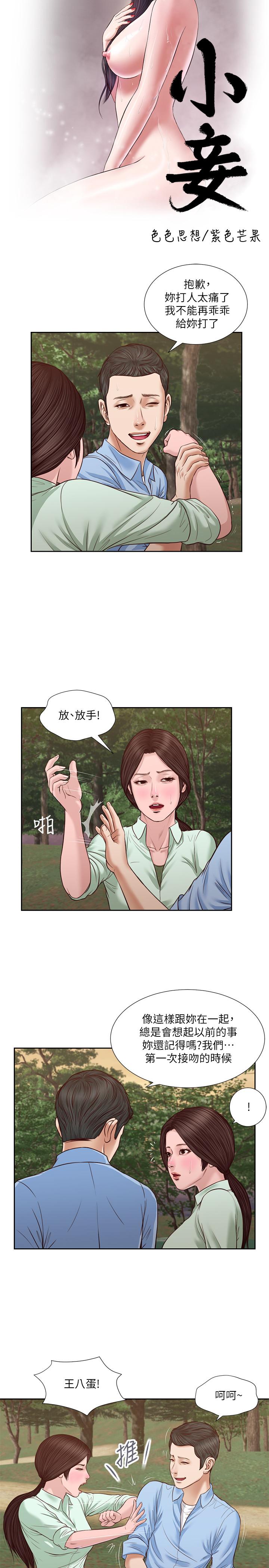 第22话-又想要了吗 - 第2.jpg页