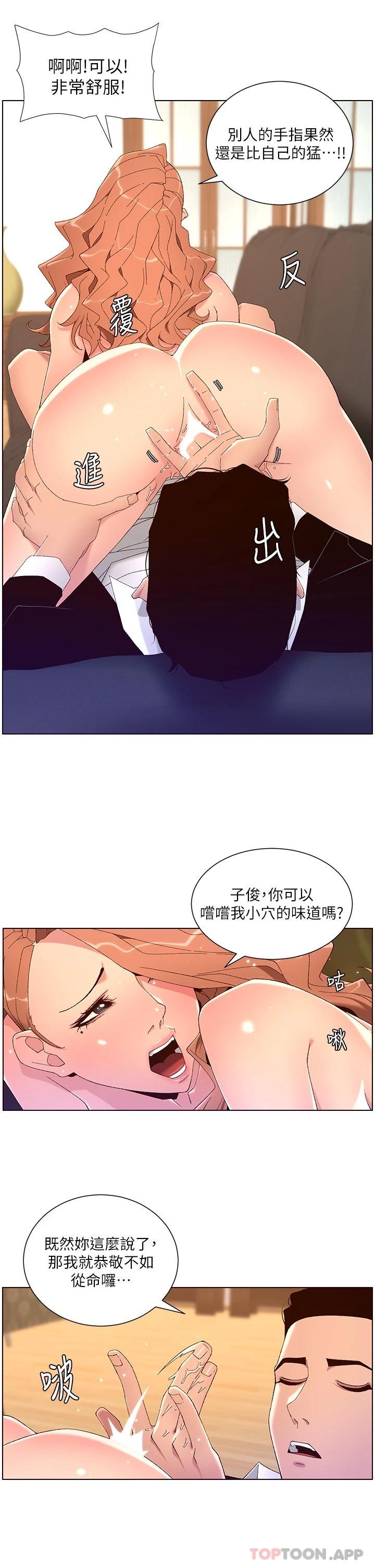 第46话-寂寞阿姨的Q弹粉鲍 - 第11.jpg页