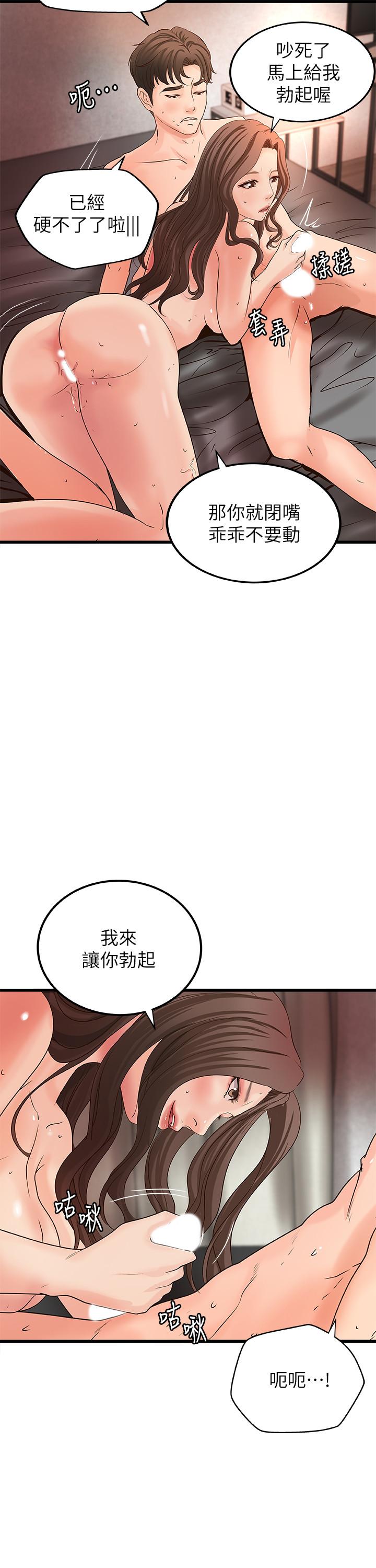 第26話-來賭誰先高潮 - 第13.jpg页
