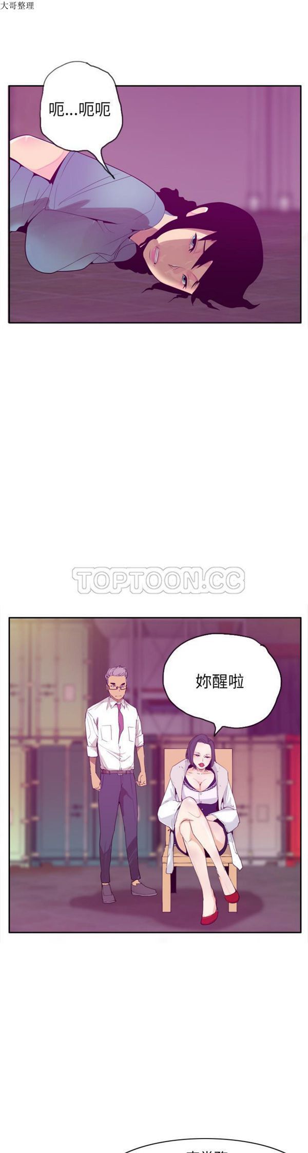 第 22 话 - 第18.jpg页