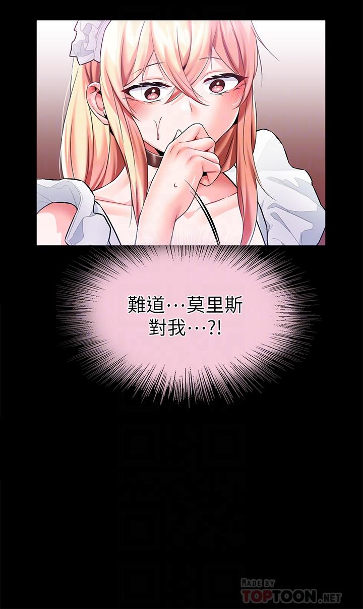 第12话-母狗知道怎麼小便吧？ - 第8.jpg页