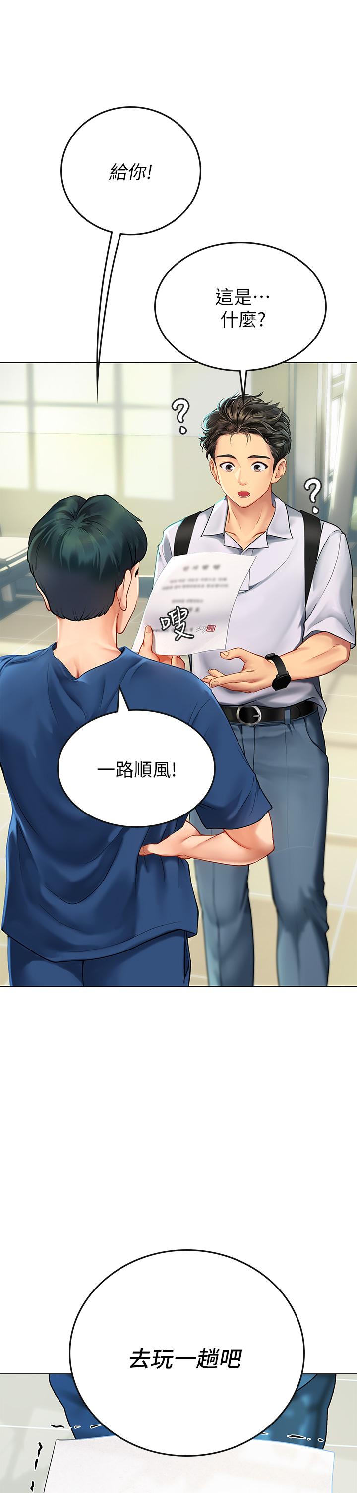 第1話-海味滿滿的熱情歡迎禮 - 第11.jpg页