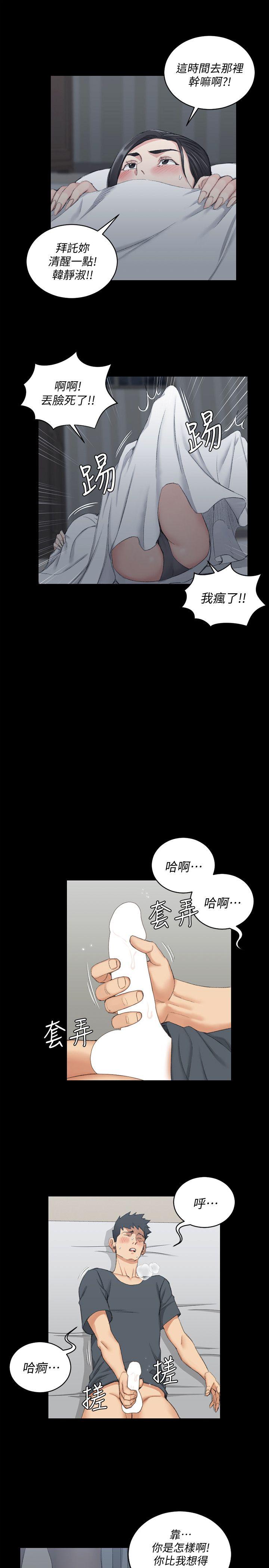 第46話-情慾爆發!江霖[01] - 第14.jpg页