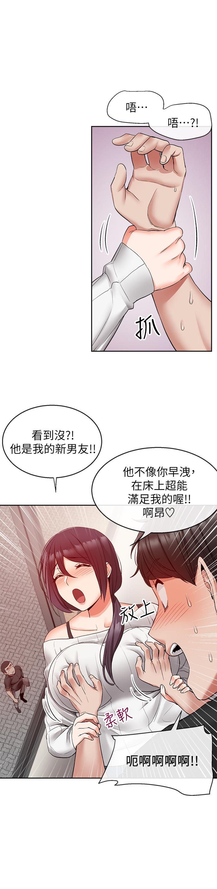 第18話-肉慾阿姨的特殊請求 - 第26.jpg页
