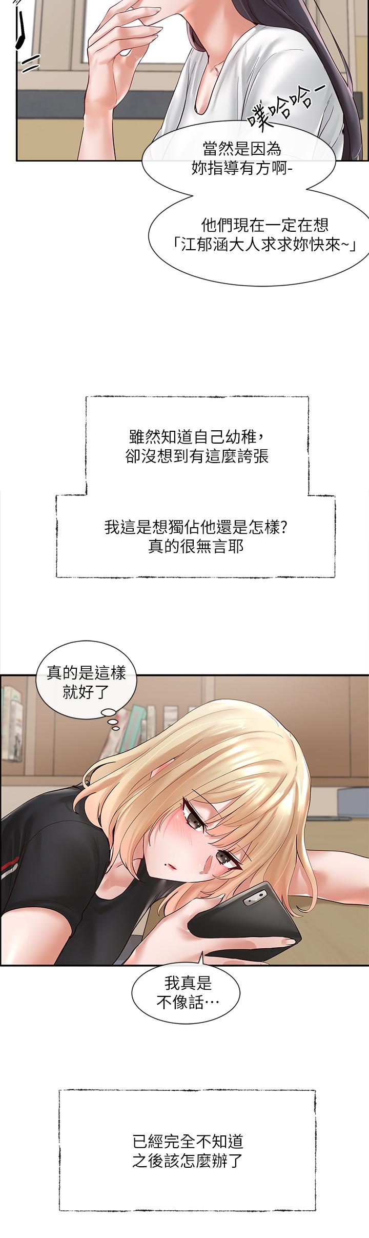 第64話-誘惑副社長嫉妒的吻 - 第29.jpg页