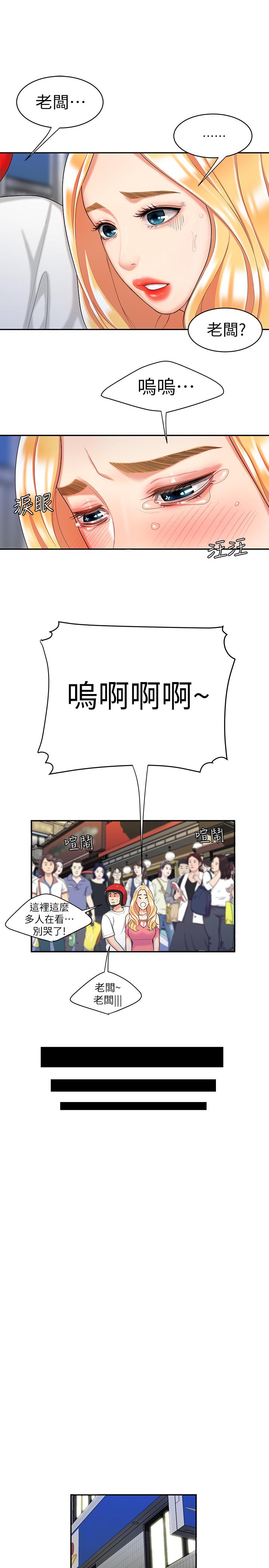 第11話-可以用身體抵薪水嗎 - 第15.jpg页