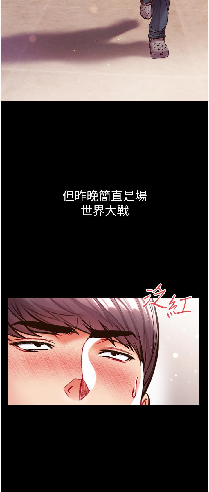 第25话-被榨乾的肉棒 - 第44.jpg页