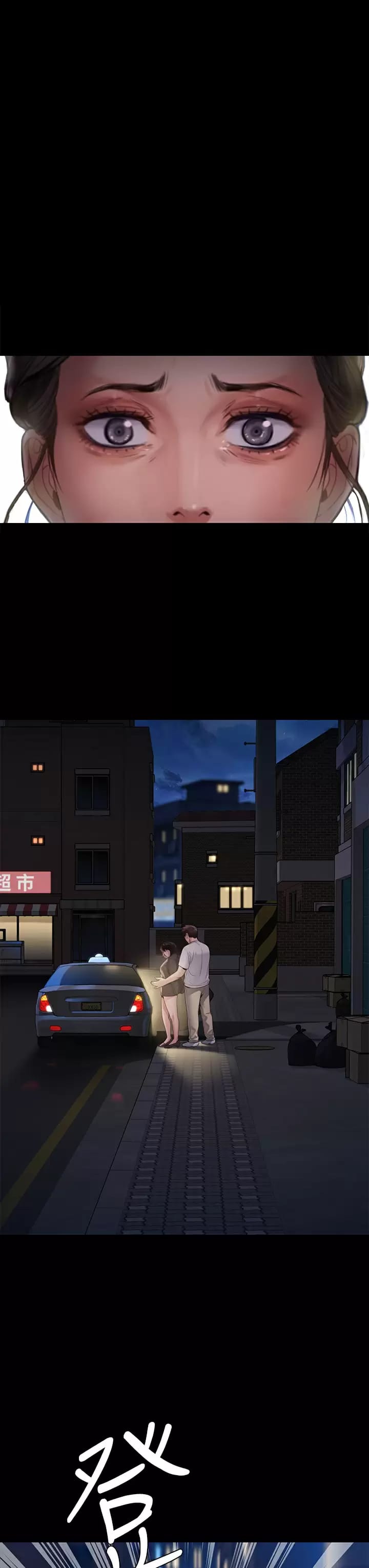 第253话-在他面前干他女儿，气死他 - 第42.jpg页
