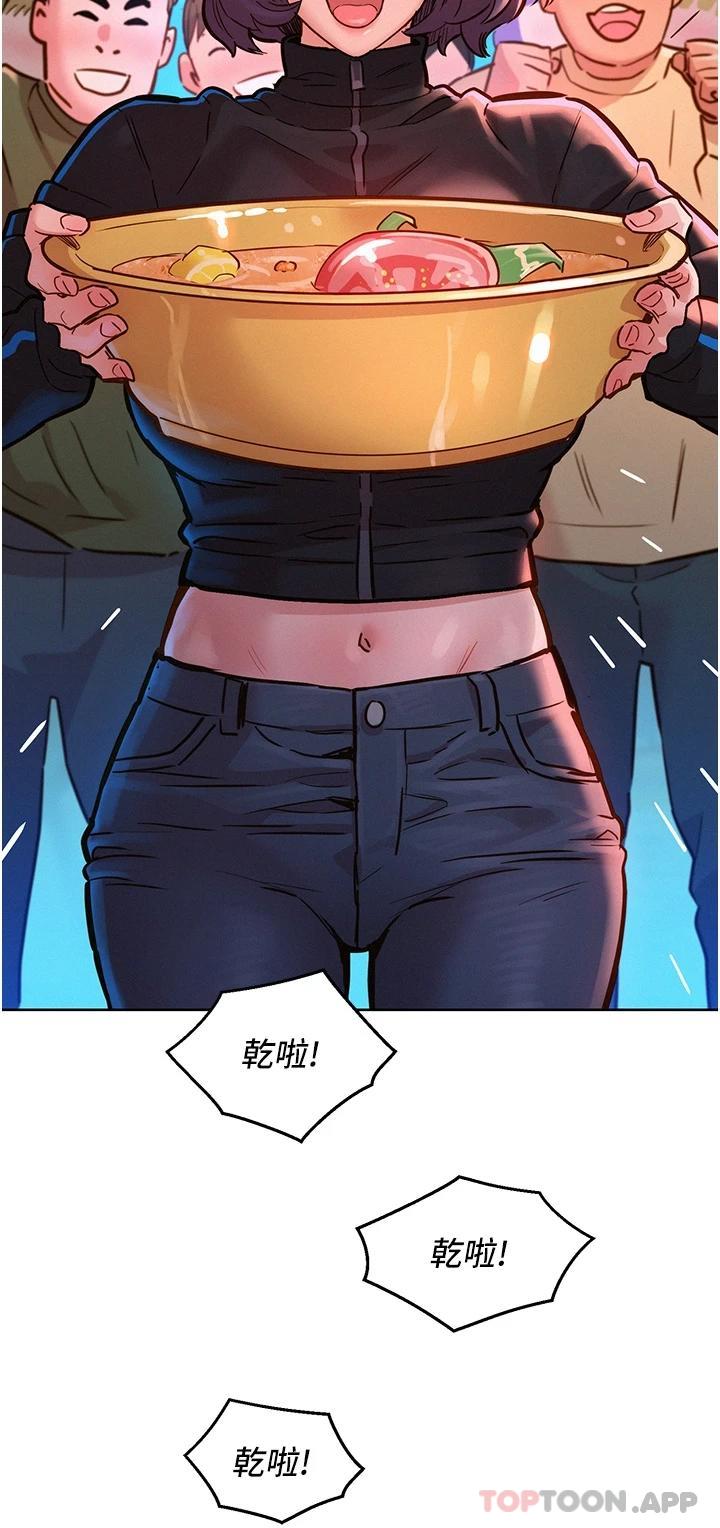 第18话-硬邦邦的老二进去了… - 第24.jpg页