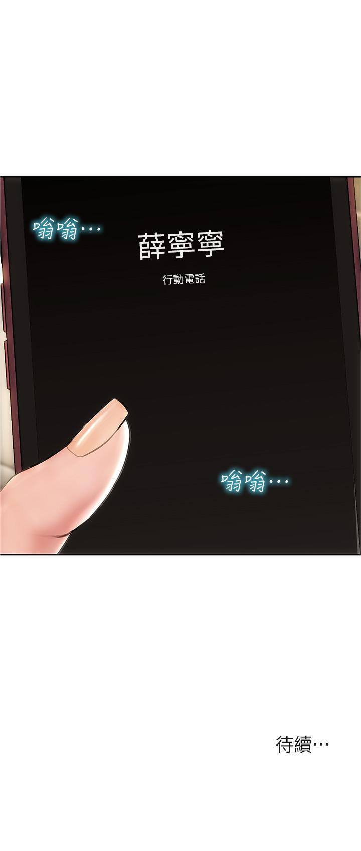 第38話-溫柔的舔就可以了 - 第45.jpg页
