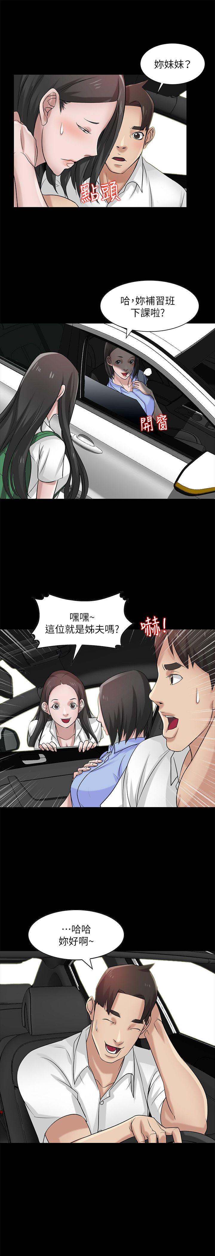 第17話-壞人好事的小姨子 - 第11.jpg页