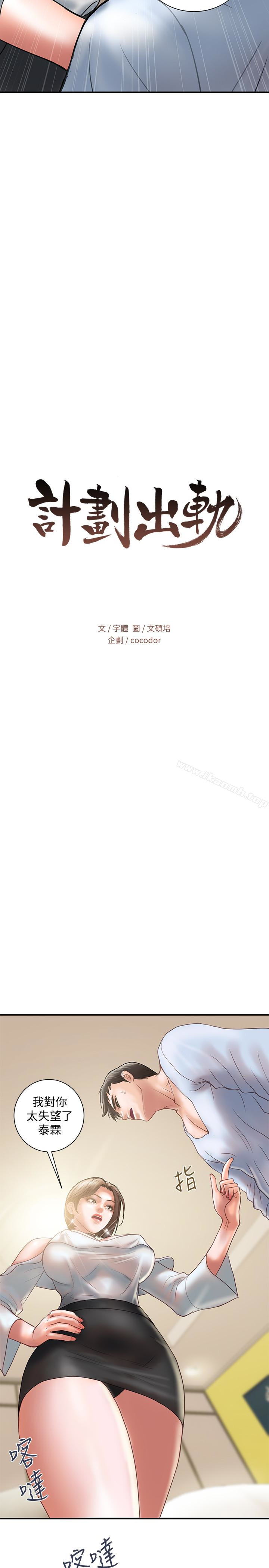 第11话-前后刺激的滋味 - 第2.jpg页