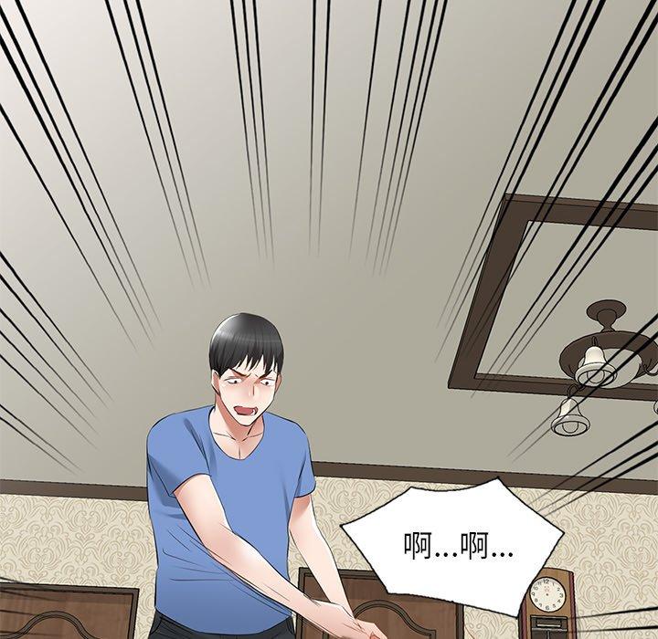 第23话 - 第97.jpg页