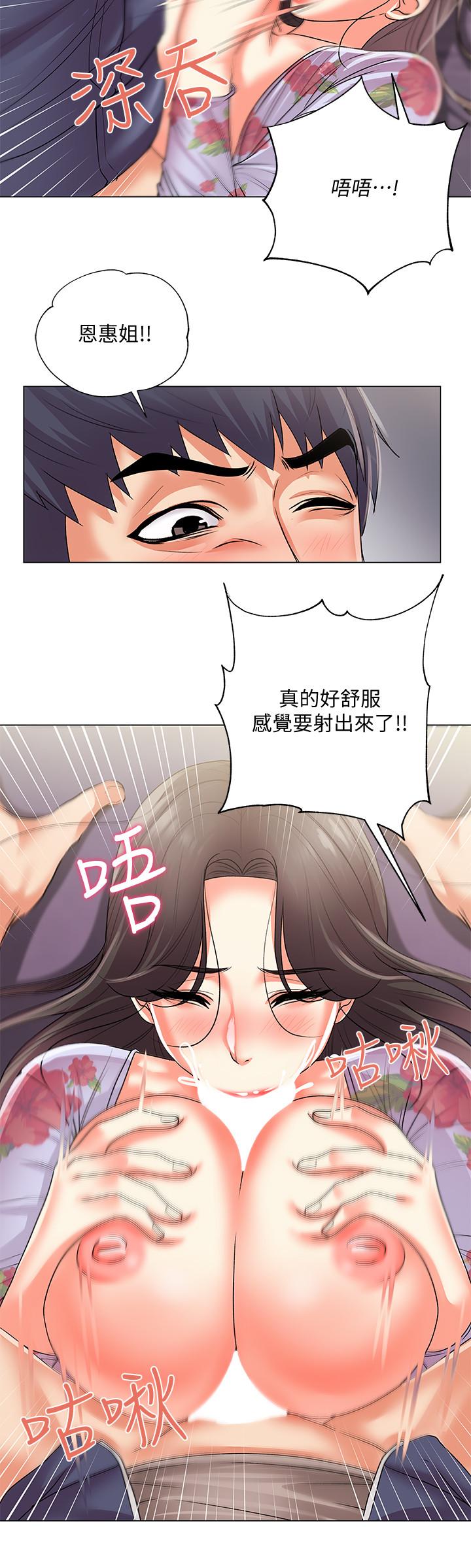 第16话-恩惠姐的周到服务 - 第20.jpg页
