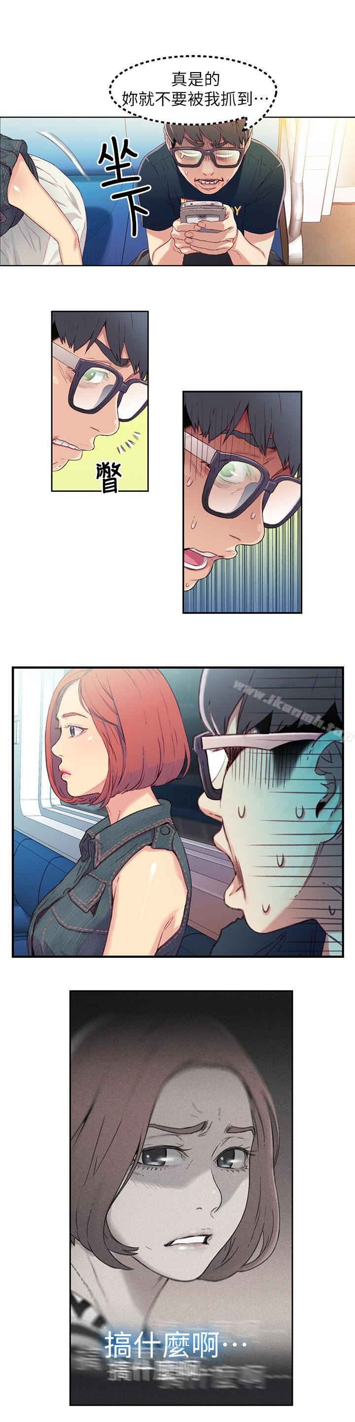 第3話-令人折服的特殊能力 - 第12.jpg页