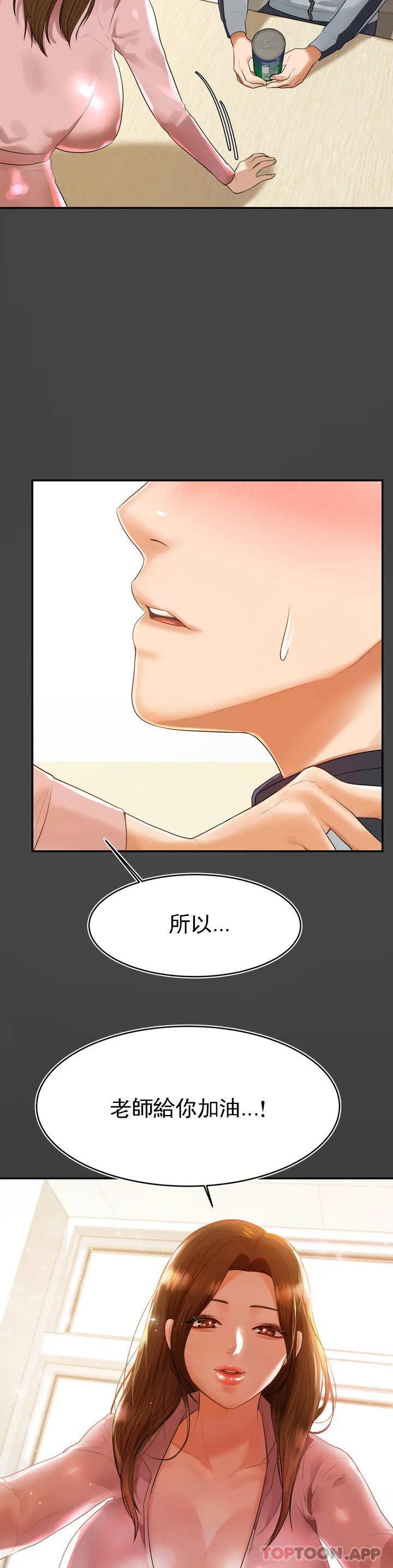 第1話-喜歡數學老師？ - 第53.jpg页