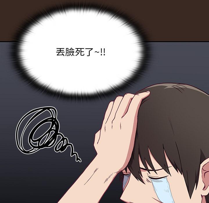 第1話 - 第82.jpg页