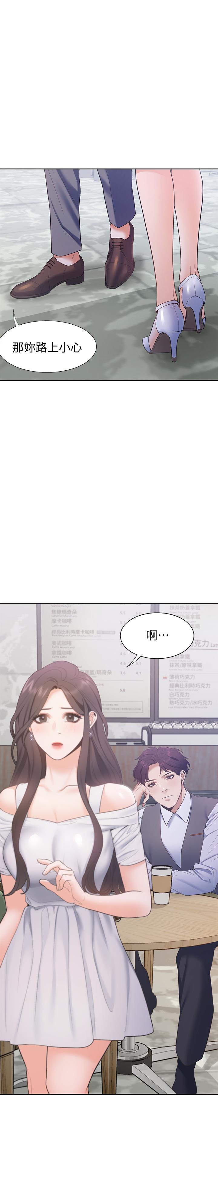 第8话-在公司的隐秘角落 - 第1.jpg页