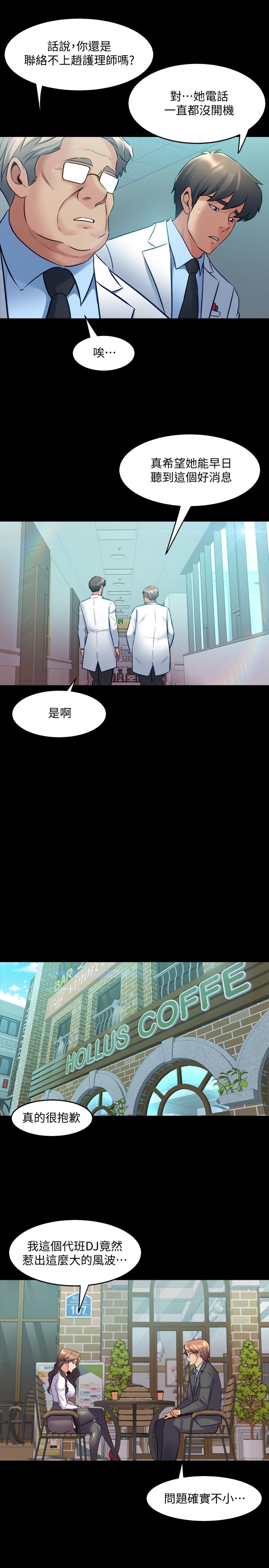 第61话 该去找嘉恩还是雅英呢? - 第13.jpg页