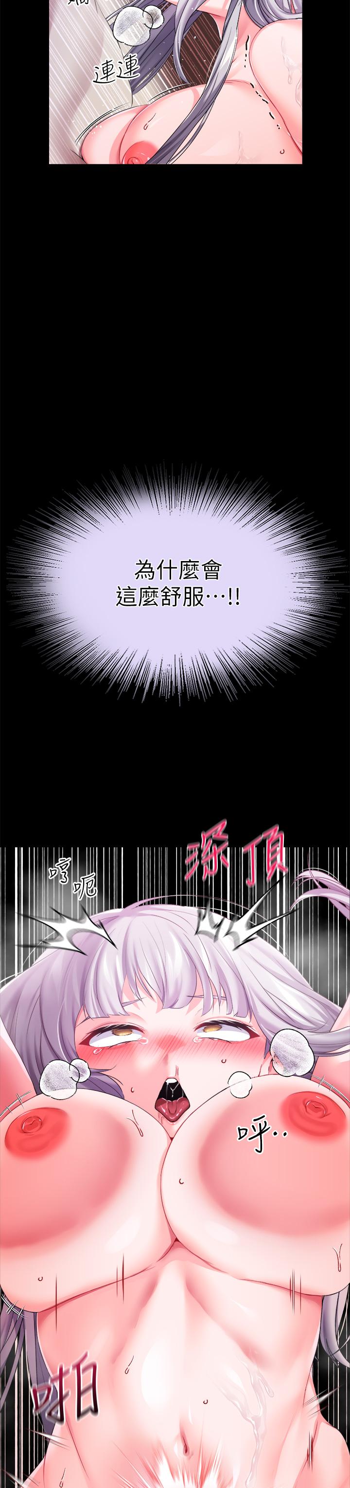 第19话-用肉棒狠狠調教玩物 - 第37.jpg页