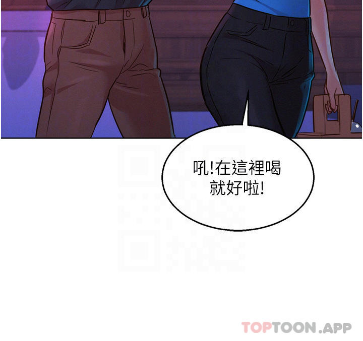 第25话-放不下的初恋 - 第12.jpg页