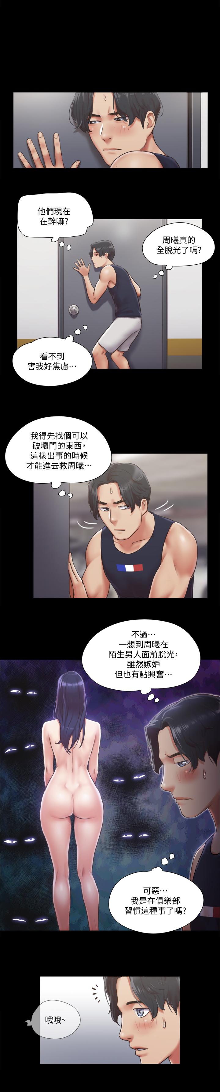第94話-我直接掰開給你看 - 第1.jpg页