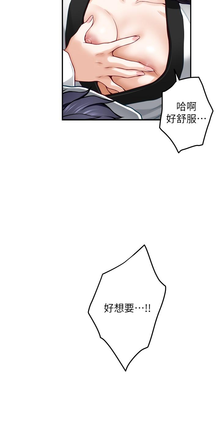 第25話-道服裡面不穿才對味 - 第60.jpg页