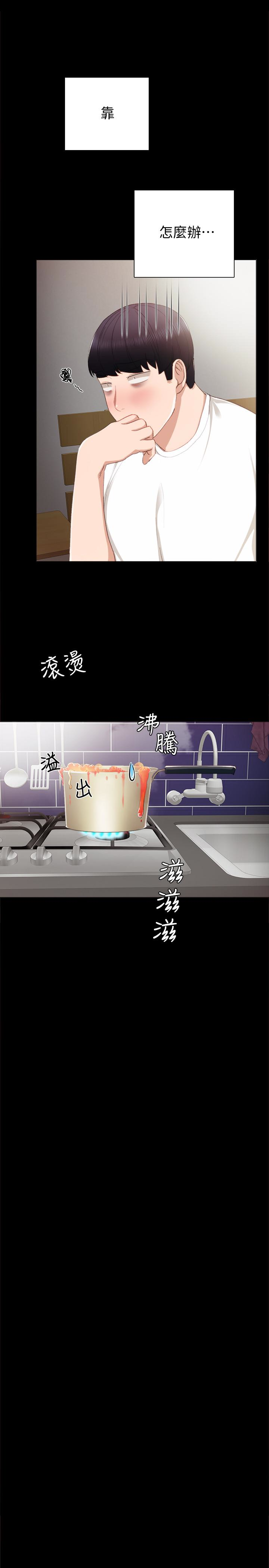 第17話-我想看看雅晴的全部 - 第8.jpg页