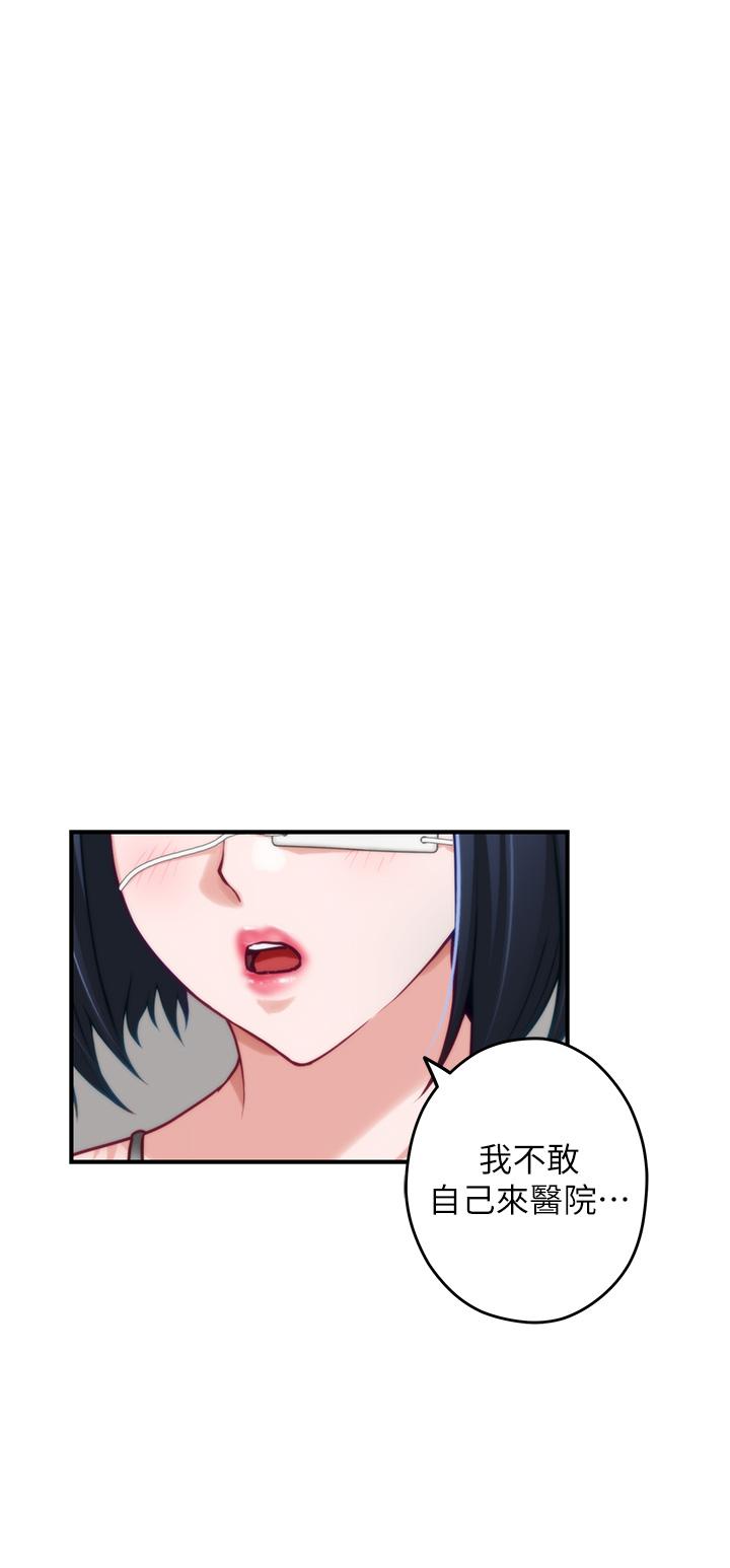 第30話-口交謝禮 - 第19.jpg页