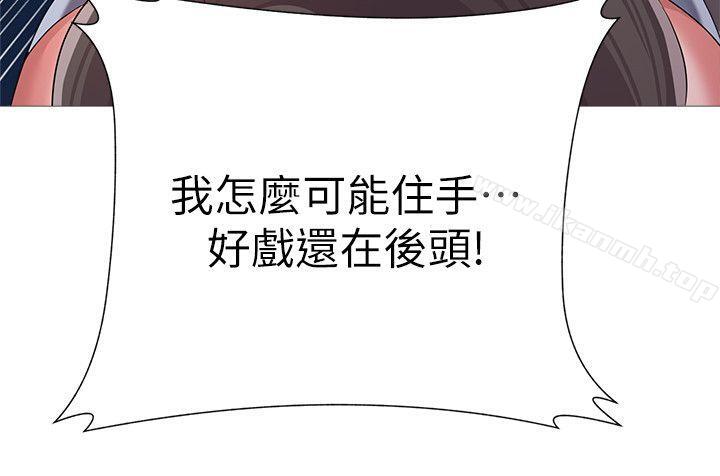 第21话-总算能上宝英老师了 - 第36.jpg页