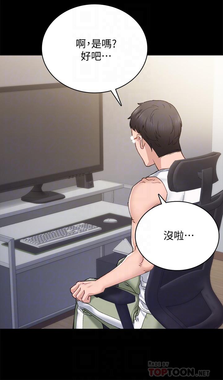 第92話-做出最後決定 - 第4.jpg页