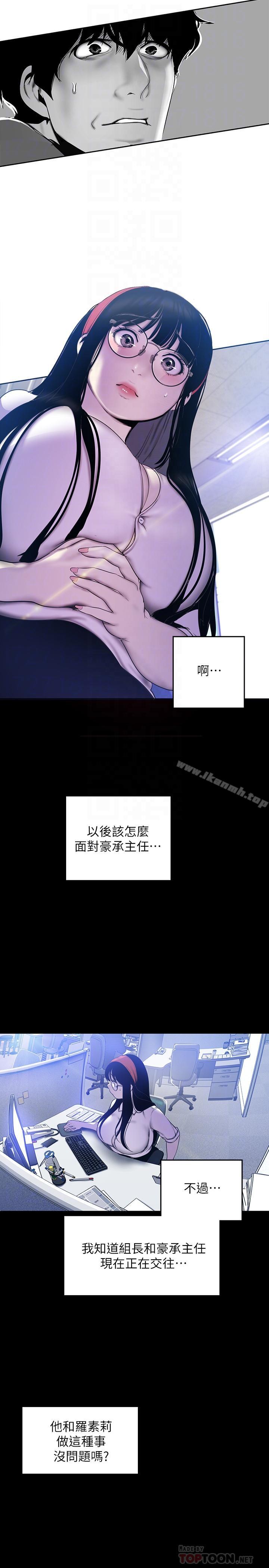 第62話-挖角的真正原因 - 第10.jpg页