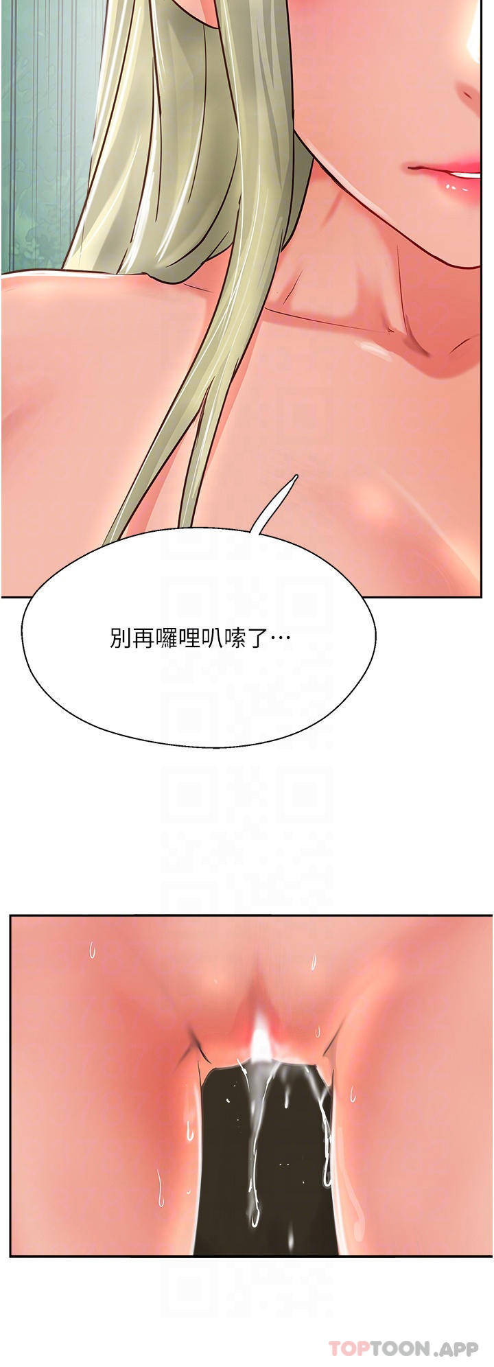 第34话-废话少说，快舔 - 第26.jpg页