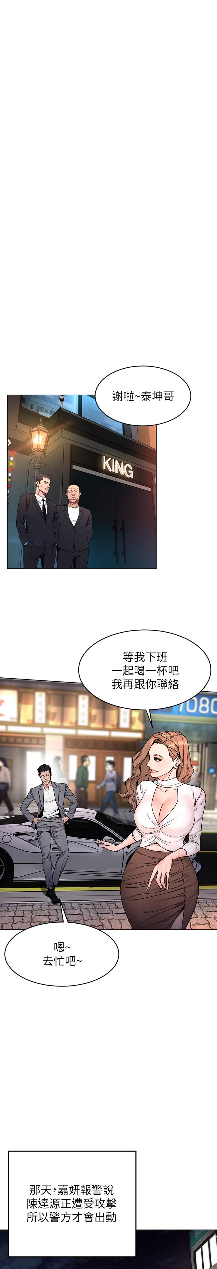 最終話-審判之日 - 第41.jpg页