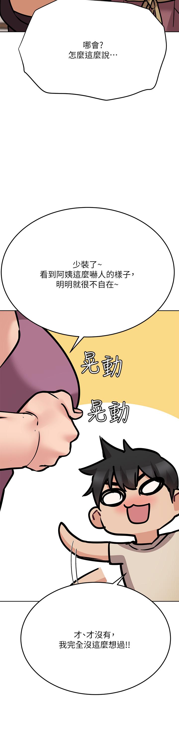 第43話-讓志鈞勃起的女人 - 第50.jpg页