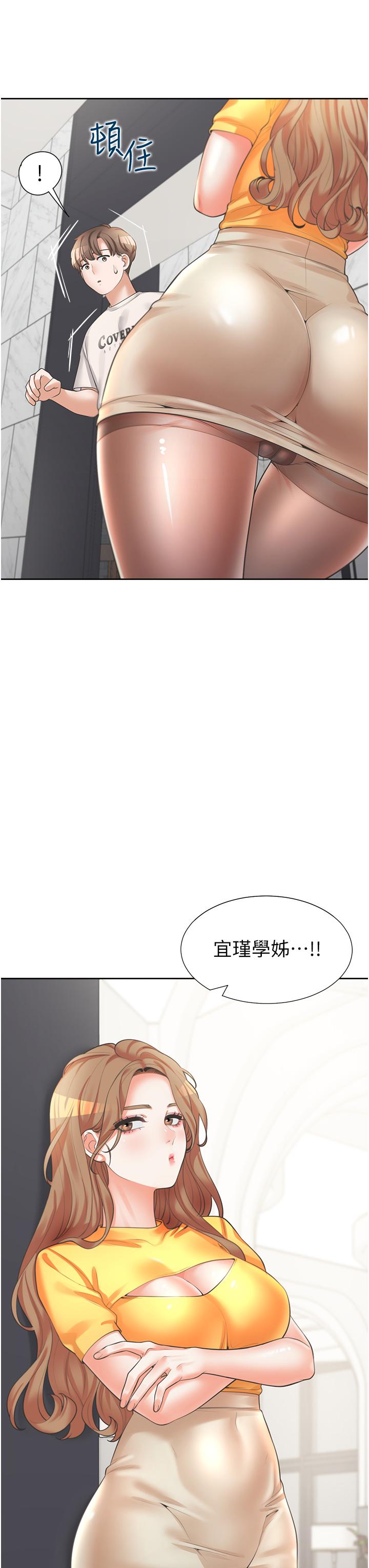 第11話-甜美可口的酥胸 - 第40.jpg页