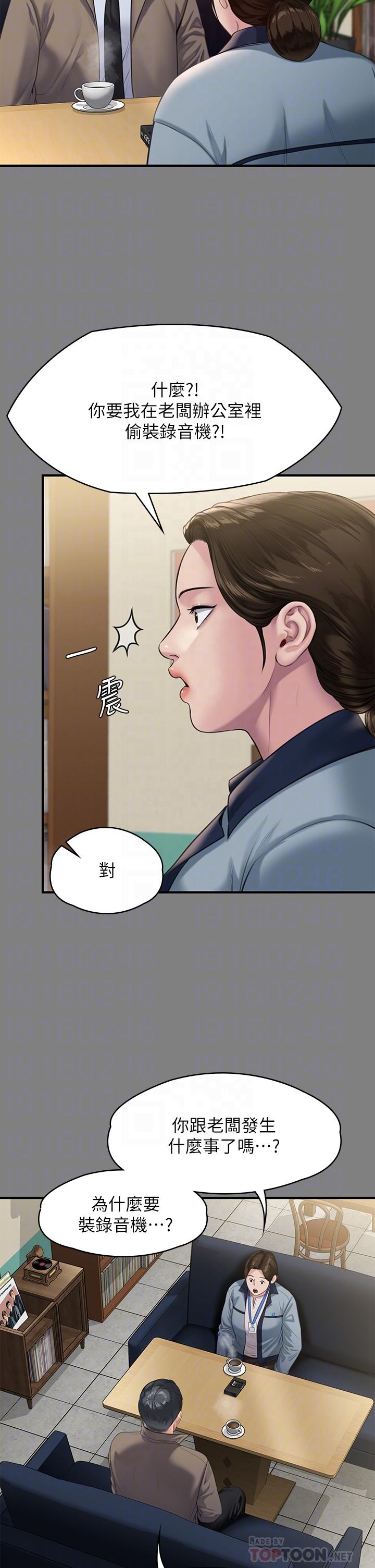 第247話-善英姐，我好感動 - 第10.jpg页