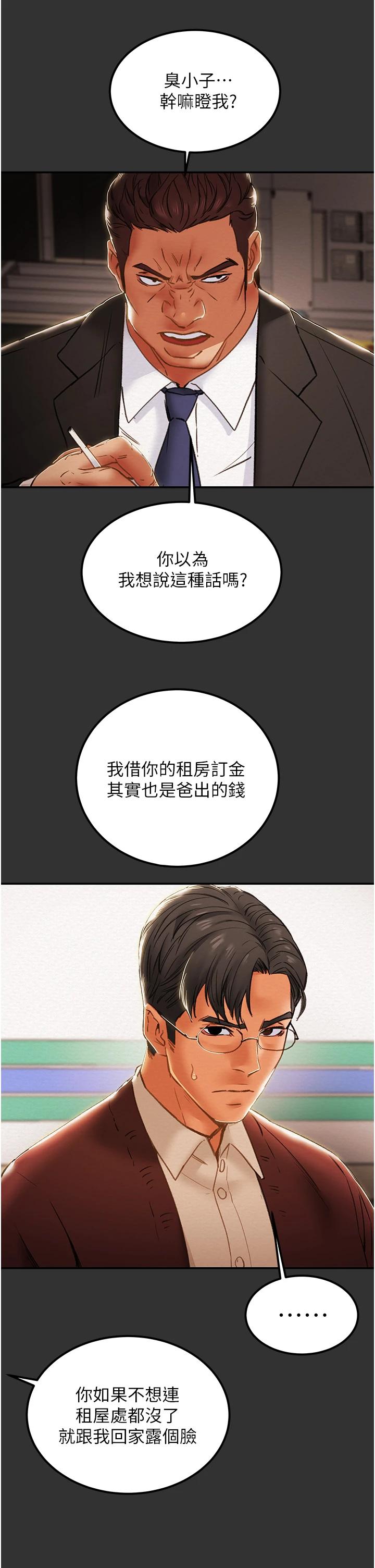 第60话-我一直在等这一天 - 第52.jpg页